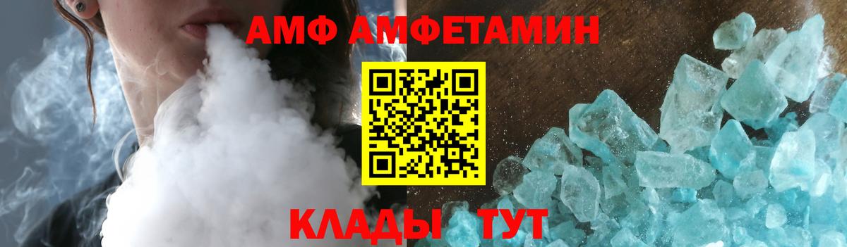 АМФЕТАМИН  Амфетамин Розовый  Вход с VPN  Пятигорск  Amphetamine 