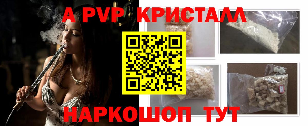 Alpha-PVP Соль  A PVP  Пятигорск  Вход с VPN 