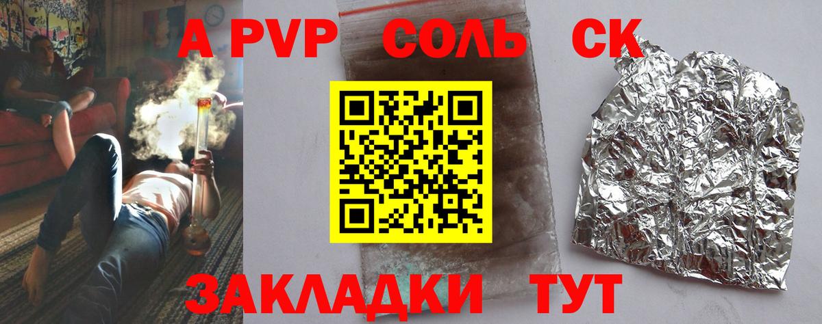 A PVP крисы CK Пятигорск