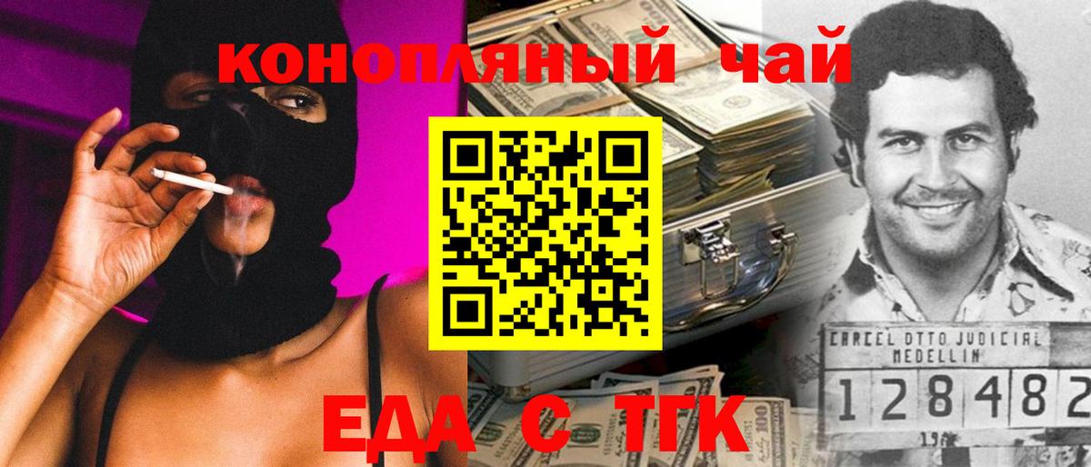 Canna-Cookies конопля  Вход с VPN  Пятигорск 