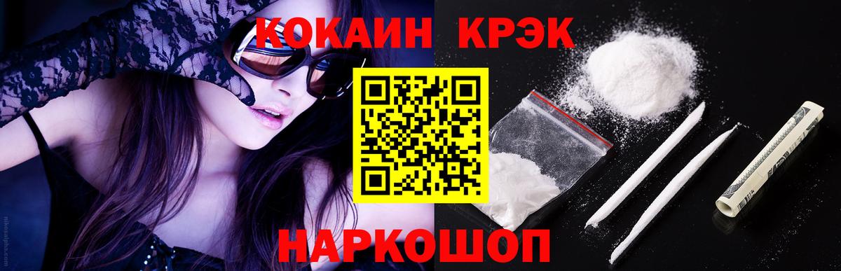 Cocaine Эквадор Пятигорск