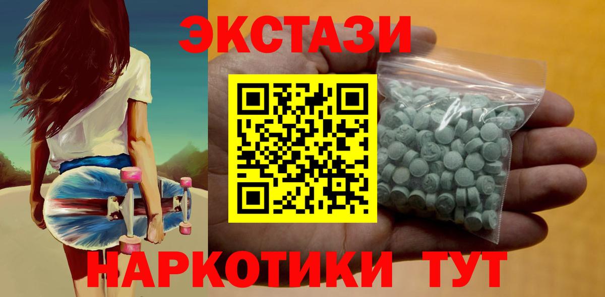 ЭКСТАЗИ VHQ Пятигорск