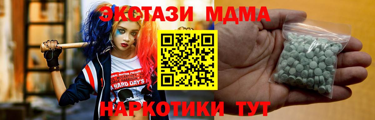 ЭКСТАЗИ Punisher  ЭКСТАЗИ таблы  Пятигорск  Экстази  Вход с VPN 