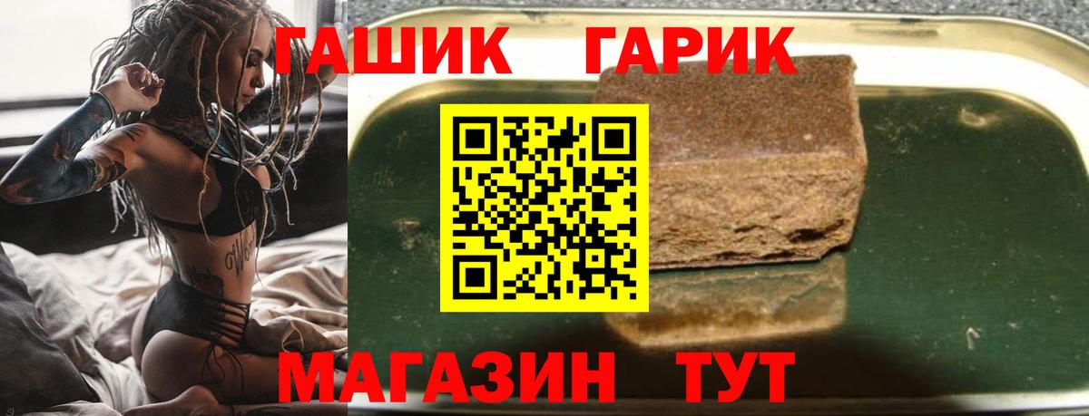 Пятигорск  Гашиш hashish  ГАШ убойный  Вход с VPN 