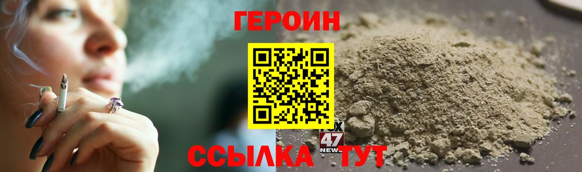 ГЕРОИН герыч Пятигорск