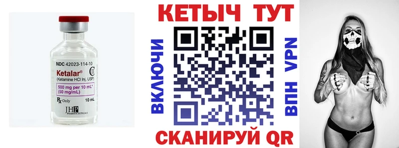 Кетамин ketamine  Пятигорск 