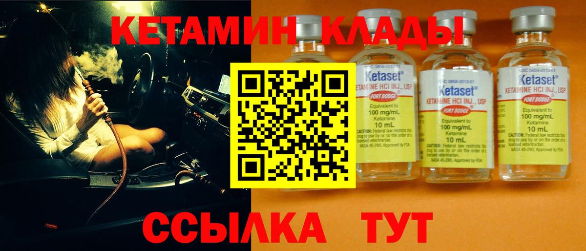 Кетамин VHQ Пятигорск