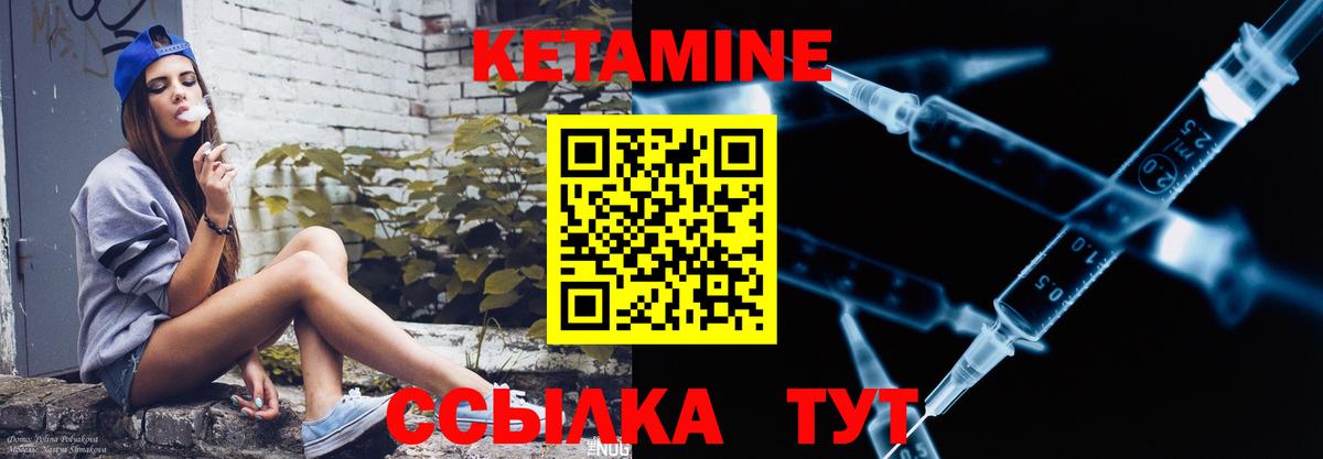 Кетамин ketamine  Кетамин VHQ  Вход с VPN  Пятигорск 
