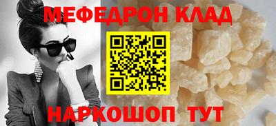 мефедрон мука Свободный