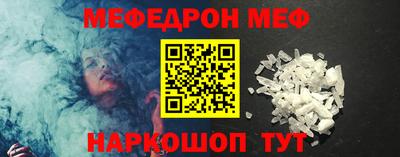 мефедрон мука Свободный