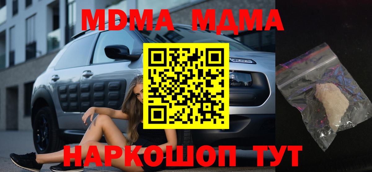 МДМА Molly Пятигорск
