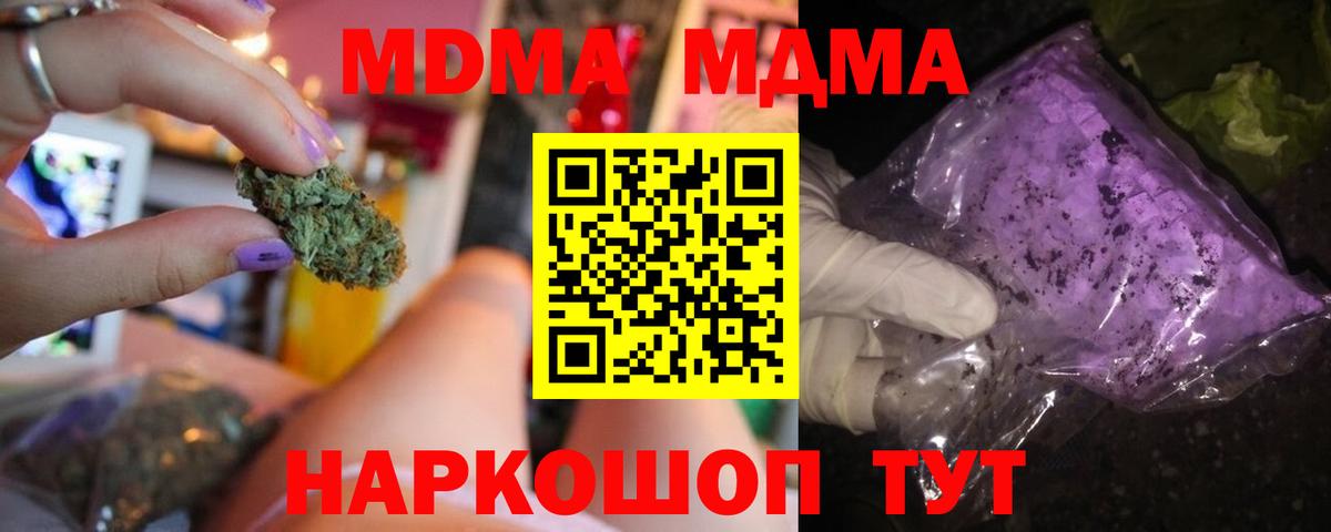 МДМА молли  МДМА  Пятигорск  МДМА VHQ  Вход с VPN 
