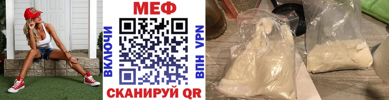 ОМГ ОМГ ССЫЛКА  Пятигорск  Меф mephedrone  наркотики 