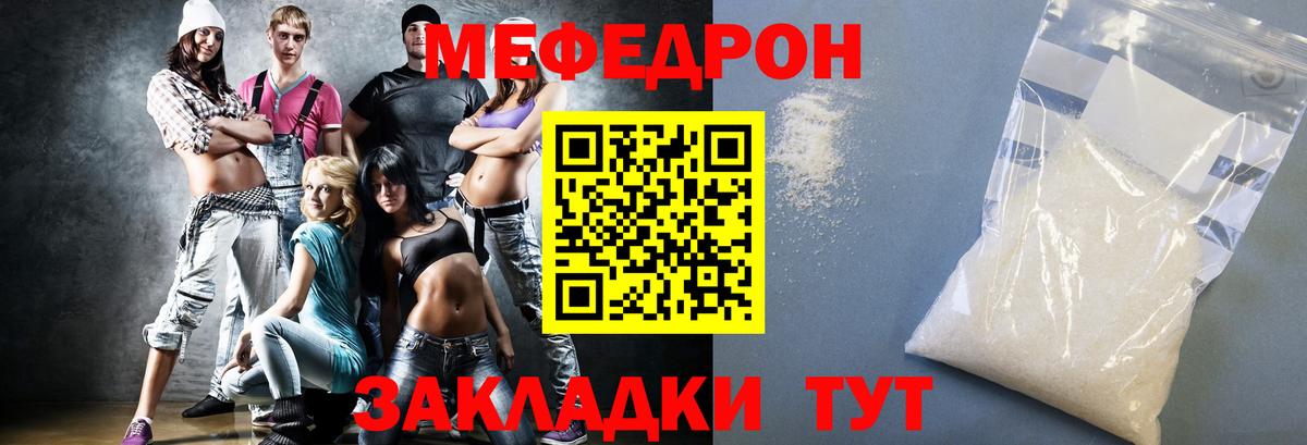 Пятигорск  МЯУ-МЯУ  Вход с VPN  Меф  МЕФ 4 MMC 