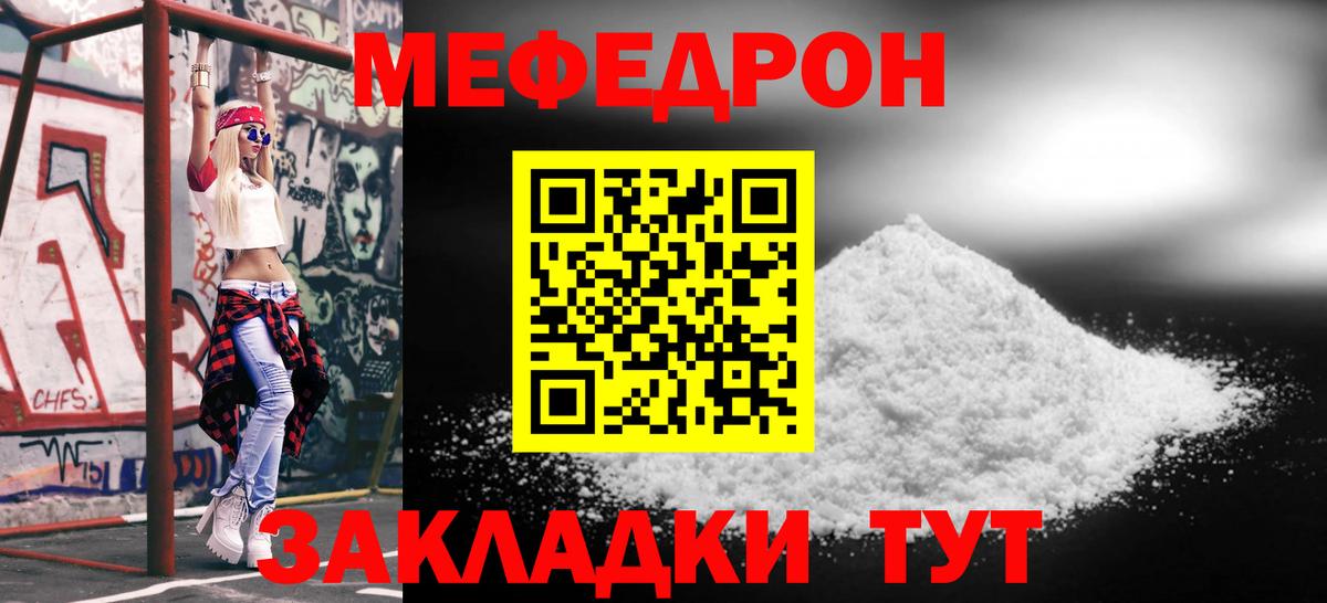 МЕФ кристаллы Пятигорск