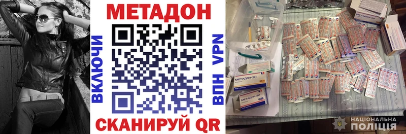 Метадон VHQ  сколько стоит  Пятигорск 