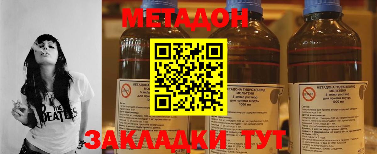 Метадон кристалл  Вход с VPN  Метадон белоснежный  Пятигорск 