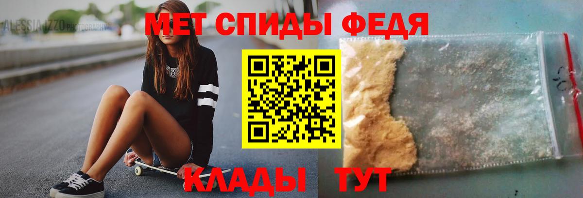 Метамфетамин пудра  Метамфетамин пудра  Вход с VPN  Пятигорск 