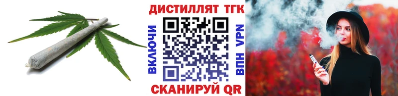 Дистиллят ТГК гашишное масло  купить  сайты  Пятигорск 