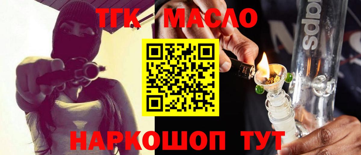 Пятигорск  купить наркотик  Дистиллят ТГК Wax  Вход с VPN  ТГК жижа 